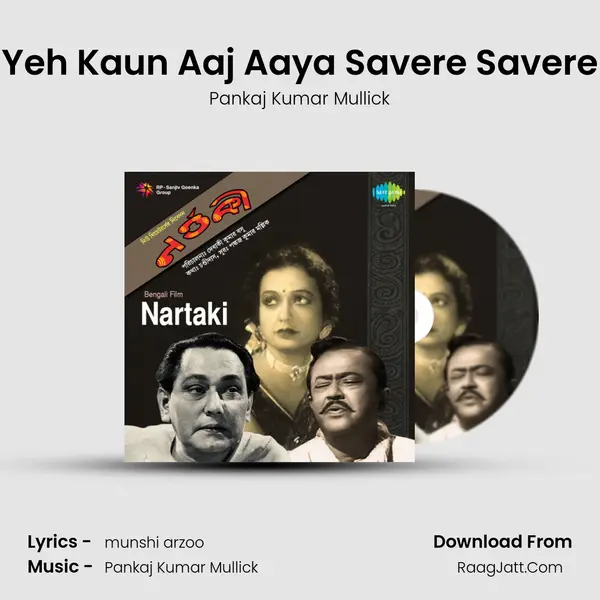 Yeh Kaun Aaj Aaya Savere Savere MP3 Song by Pankaj Kumar Mullick Cover