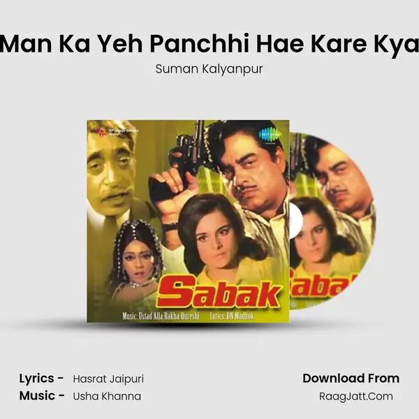 Man Ka Yeh Panchhi Hae Kare Kya MP3 Song by Suman Kalyanpur Cover