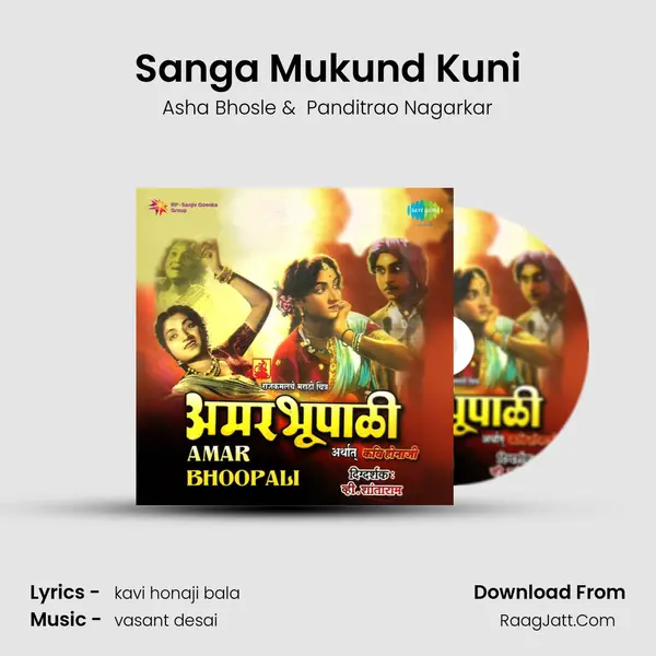 Sanga Mukund Kuni MP3 Song by Asha Bhosle Cover