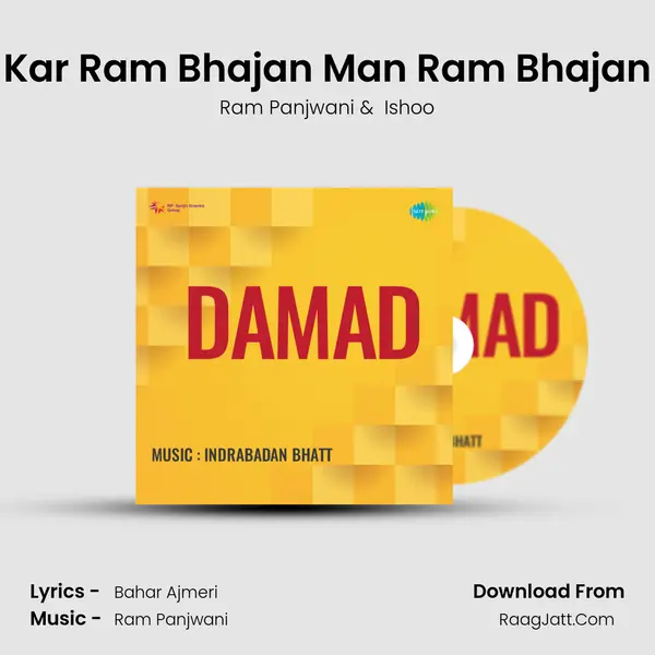 Kar Ram Bhajan Man Ram Bhajan mp3 song