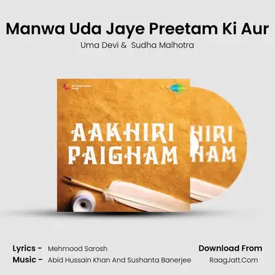Manwa Uda Jaye Preetam Ki Aur MP3 Song by Uma Devi Cover