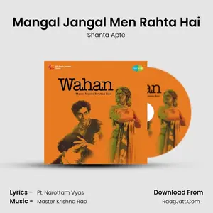 Mangal Jangal Men Rahta Hai Cover