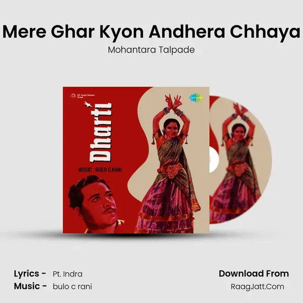 Mere Ghar Kyon Andhera Chhaya MP3 Song by Mohantara Talpade Cover