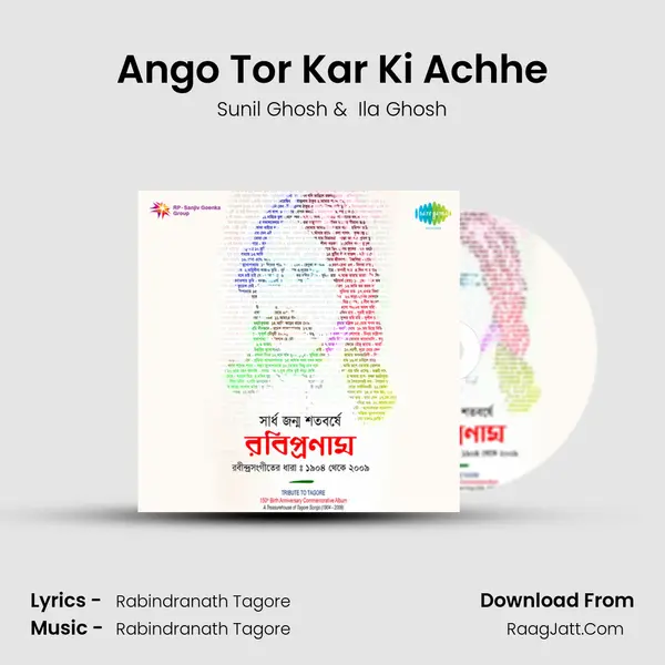Ango Tor Kar Ki Achhe MP3 Song by Sunil Ghosh Cover