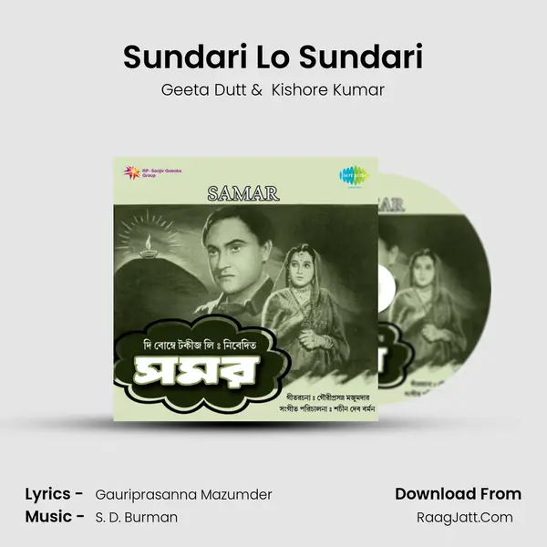 Sundari Lo Sundari MP3 Song by Geeta Dutt Cover