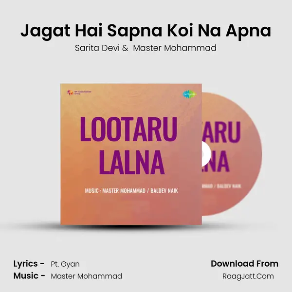 Jagat Hai Sapna Koi Na Apna MP3 Song by Sarita Devi Cover