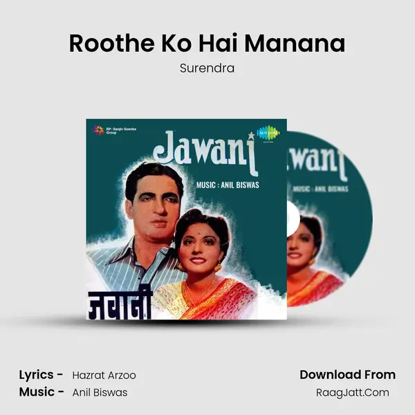Roothe Ko Hai Manana MP3 Song by Surendra Cover
