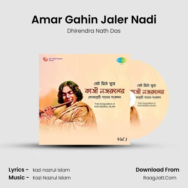 Amar Gahin Jaler Nadi MP3 Song by Dhirendra Nath Das Cover