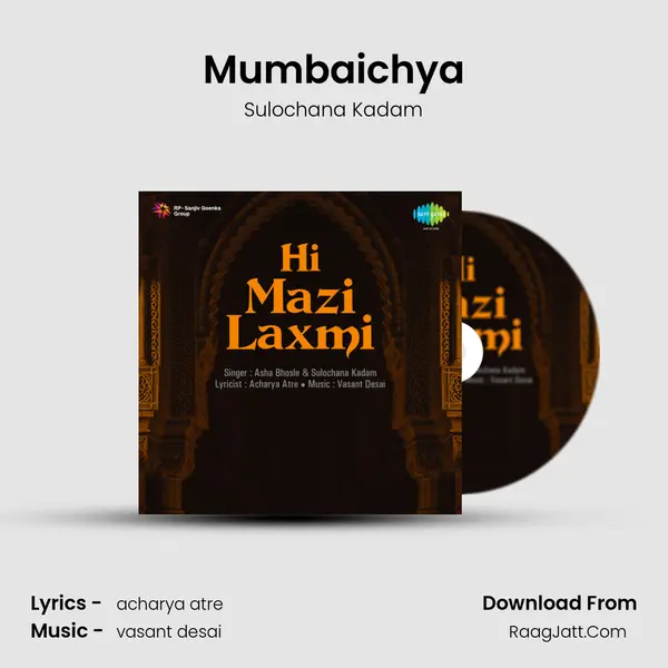 Mumbaichya MP3 Song by Sulochana Kadam Cover
