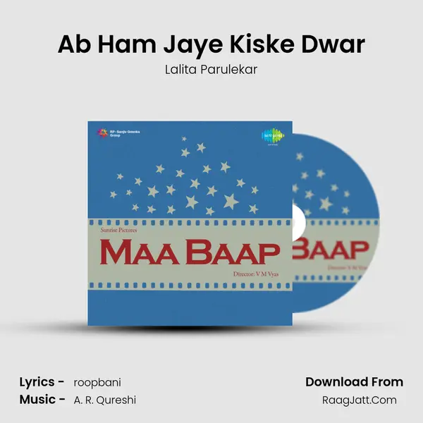 Ab Ham Jaye Kiske Dwar MP3 Song by Lalita Parulekar Cover