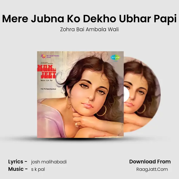 Mere Jubna Ko Dekho Ubhar Papi MP3 Song by Zohra Bai Ambala Wali Cover