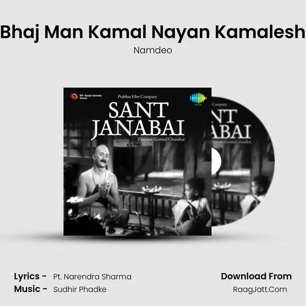 Bhaj Man Kamal Nayan Kamalesh mp3 song