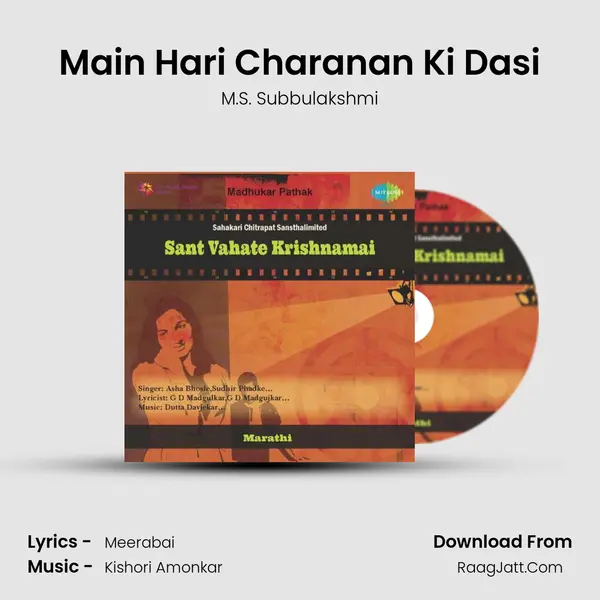 Main Hari Charanan Ki Dasi MP3 Song by M.S. Subbulakshmi Cover