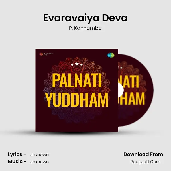 Palnati Yuddham - P. Kannamba