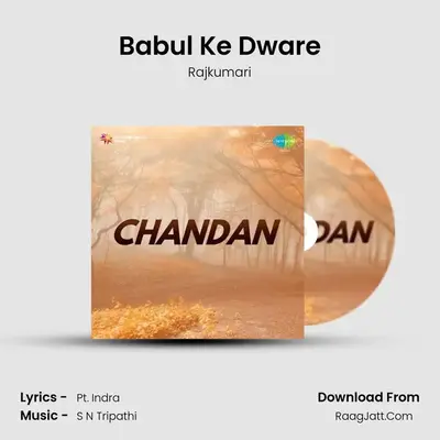 Babul Ke Dware MP3 Song by Rajkumari Cover