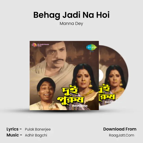 Behag Jadi Na Hoi MP3 Song by Manna Dey Cover