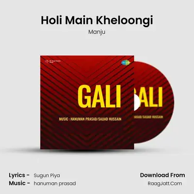 Holi Main Kheloongi MP3 Song by Manju Cover