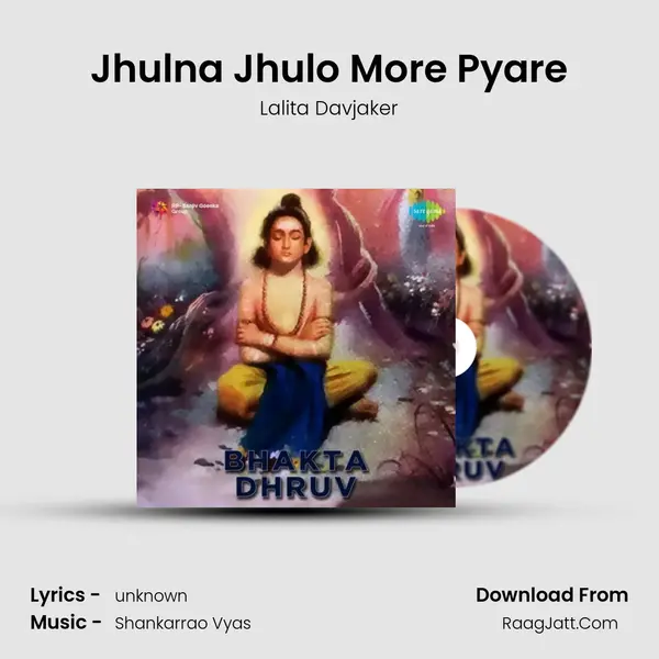 Jhulna Jhulo More Pyare MP3 Song by Lalita Davjaker Cover
