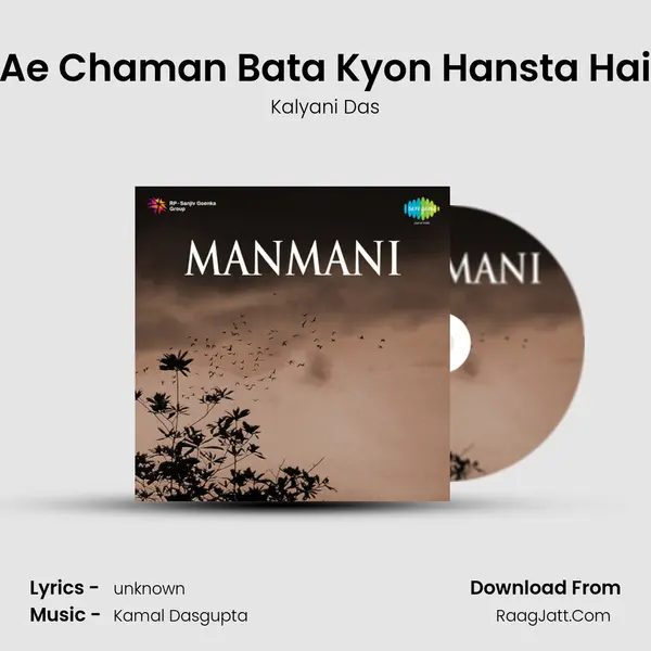 Ae Chaman Bata Kyon Hansta Hai MP3 Song by Kalyani Das Cover