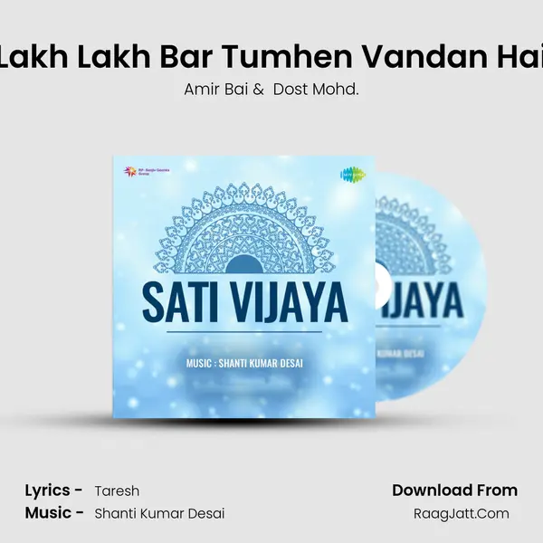 Lakh Lakh Bar Tumhen Vandan Hai MP3 Song by Amir Bai Cover