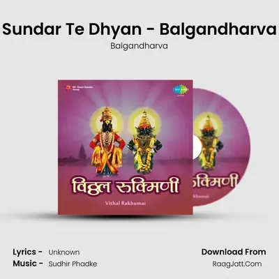 Sundar Te Dhyan - Balgandharva MP3 Song by Balgandharva Cover