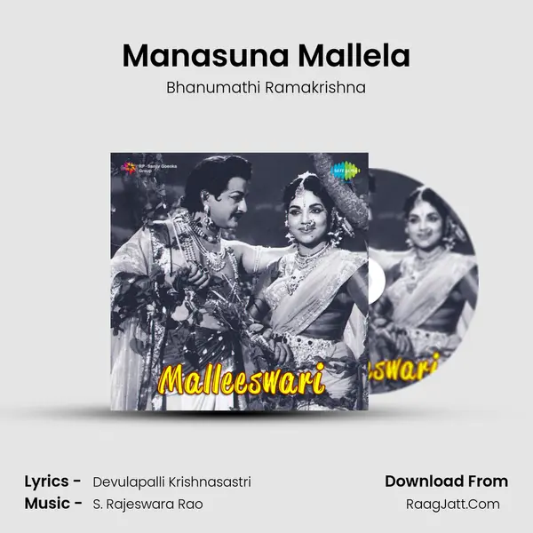 Manasuna Mallela MP3 Song by Bhanumathi Ramakrishna Cover