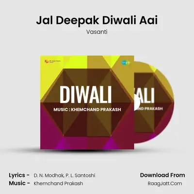 Jal Deepak Diwali Aai MP3 Song by Vasanti Cover