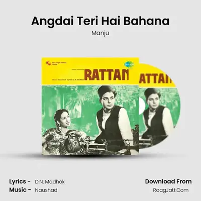Angdai Teri Hai Bahana MP3 Song by Manju Cover