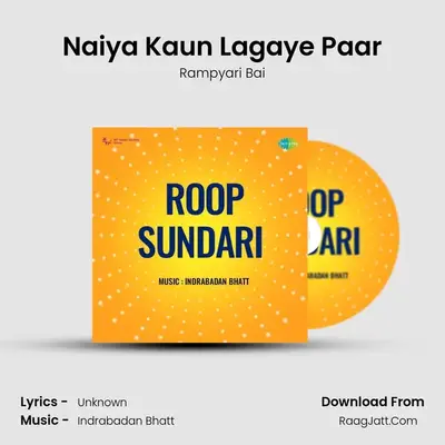Naiya Kaun Lagaye Paar mp3 song