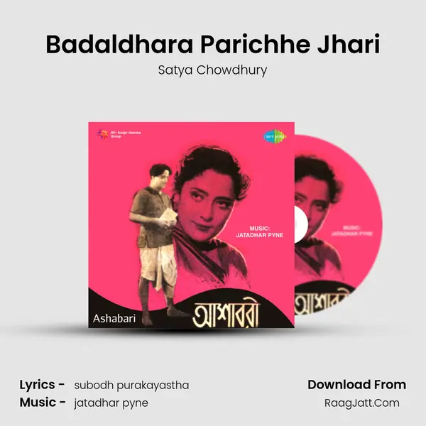 Badaldhara Parichhe Jhari MP3 Song by Satya Chowdhury Cover