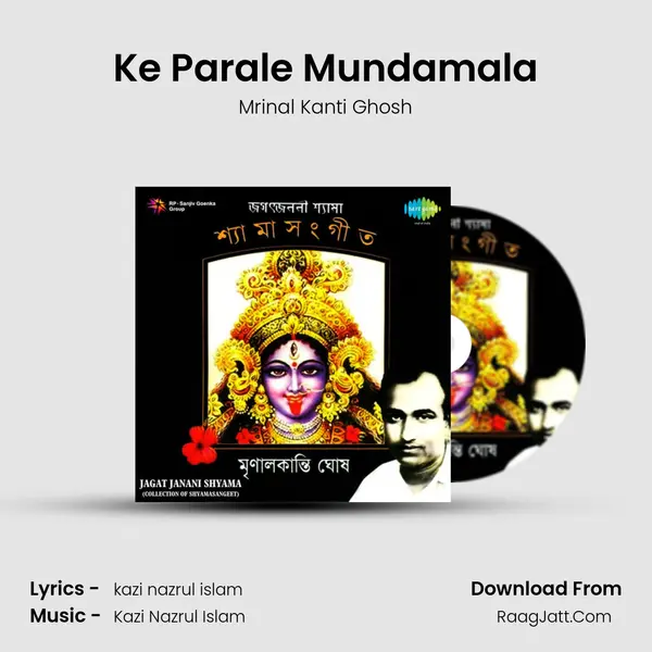 Ke Parale Mundamala MP3 Song by Mrinal Kanti Ghosh Cover