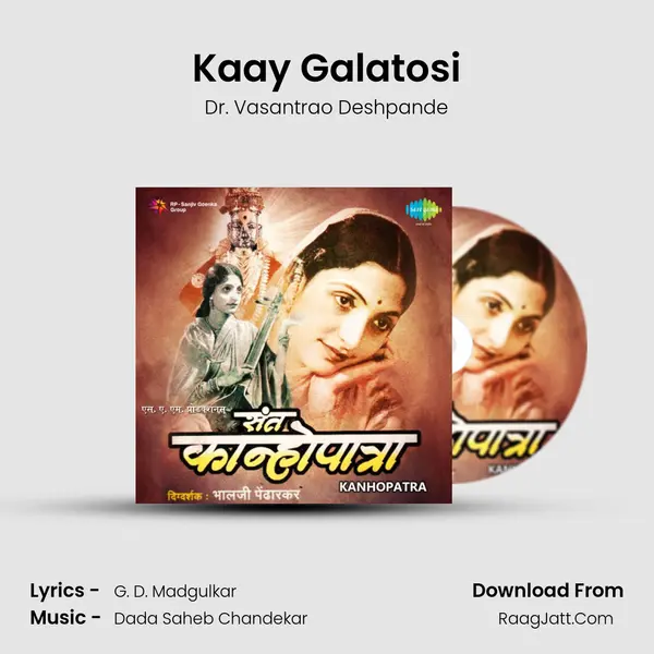 Kaay Galatosi MP3 Song by Dr. Vasantrao Deshpande Cover