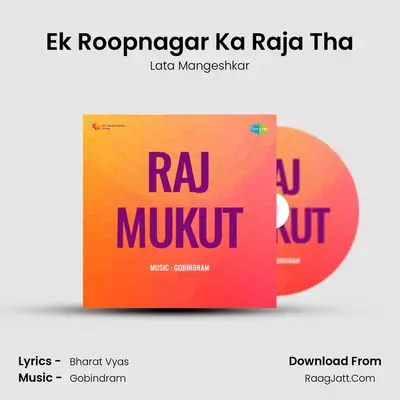 Ek Roopnagar Ka Raja Tha MP3 Song by Lata Mangeshkar Cover