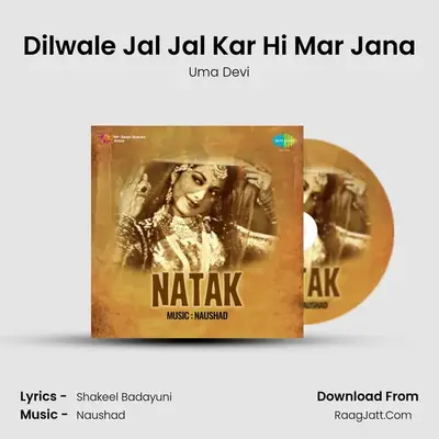 Dilwale Jal Jal Kar Hi Mar Jana MP3 Song by Uma Devi Cover
