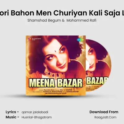 Gori Bahon Men Churiyan Kali Saja Lo MP3 Song by Shamshad Begum Cover