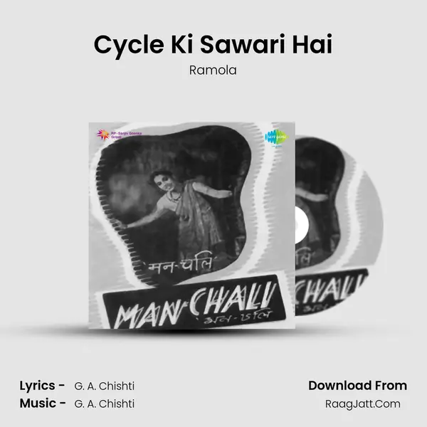 Cycle Ki Sawari Hai MP3 Song by Ramola Cover