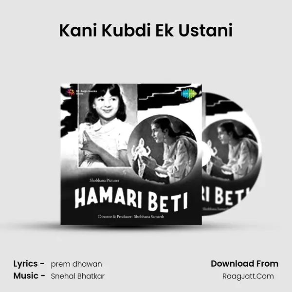Kani Kubdi Ek Ustani MP3 Song by  Cover