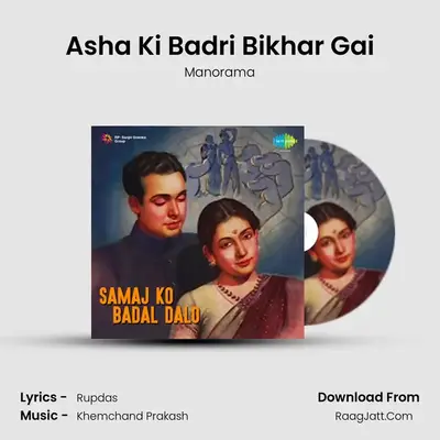 Asha Ki Badri Bikhar Gai MP3 Song by Manorama Cover