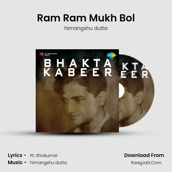 Ram Ram Mukh Bol MP3 Song by himangshu dutta Cover