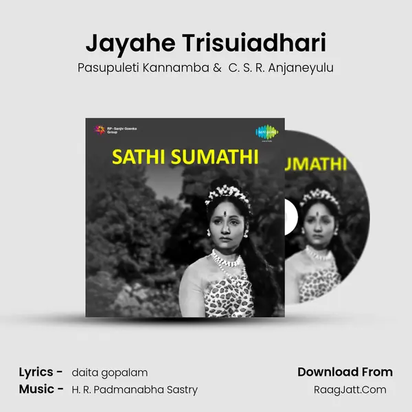 Jayahe Trisuiadhari MP3 Song by Pasupuleti Kannamba Cover