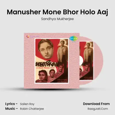 Manusher Mone Bhor Holo Aaj MP3 Song by Sandhya Mukherjee Cover