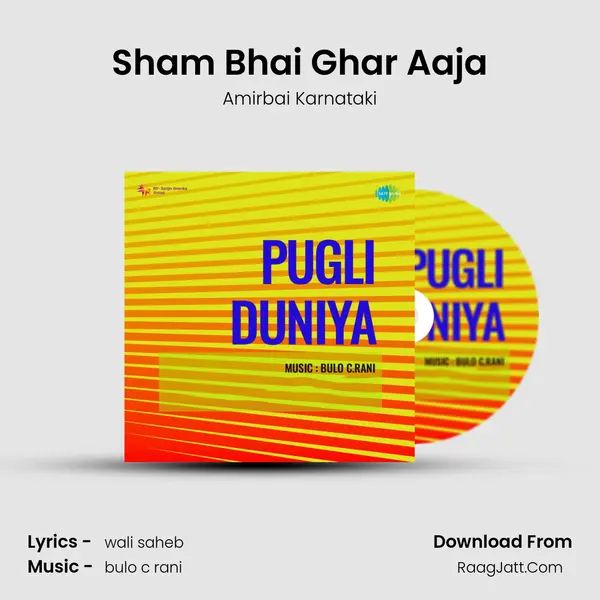 Sham Bhai Ghar Aaja MP3 Song by Amirbai Karnataki Cover