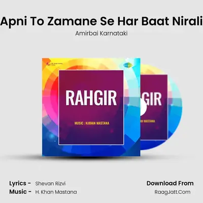 Rahgir - Amirbai Karnataki