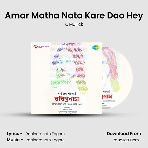 Amar Matha Nata Kare Dao Hey MP3 Song by K. Mullick Cover