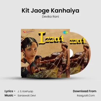 Kit Jaoge Kanhaiya MP3 Song by Devika Rani Cover