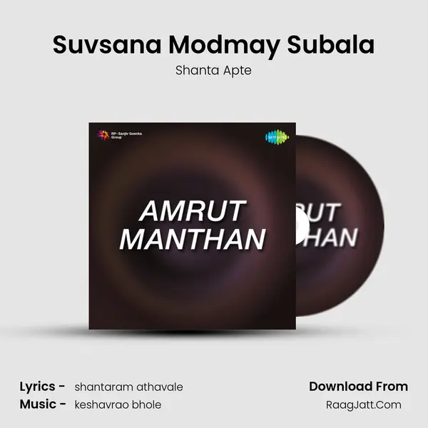Suvsana Modmay Subala MP3 Song by Shanta Apte Cover