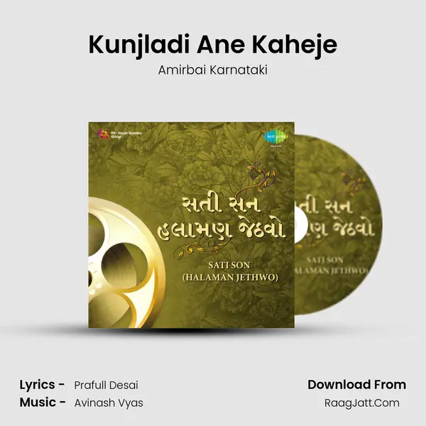 Kunjladi Ane Kaheje MP3 Song by Amirbai Karnataki Cover