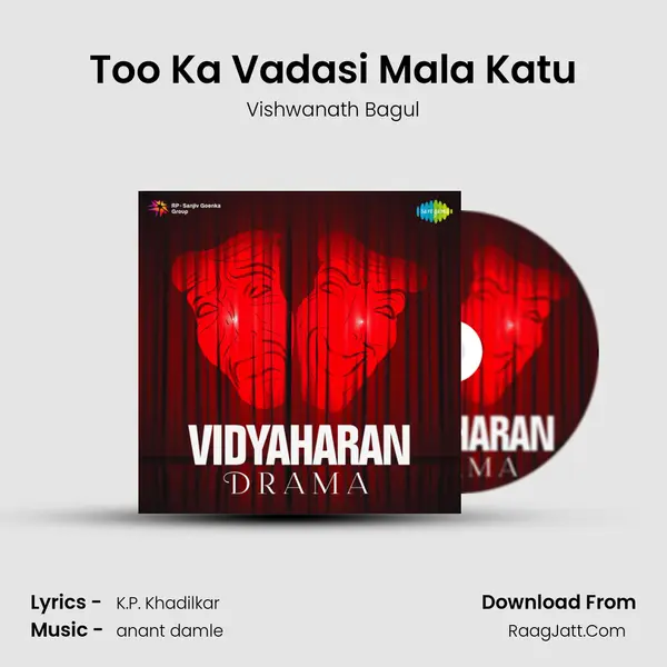 Too Ka Vadasi Mala Katu MP3 Song by Vishwanath Bagul Cover