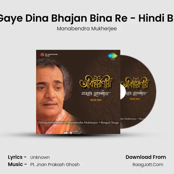 Beet Gaye Dina Bhajan Bina Re - Hindi Bhajan MP3 Song by Manabendra Mukherjee Cover