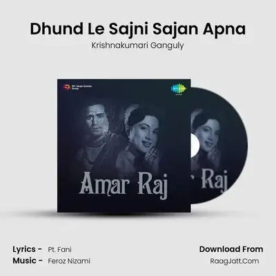 Dhund Le Sajni Sajan Apna mp3 song